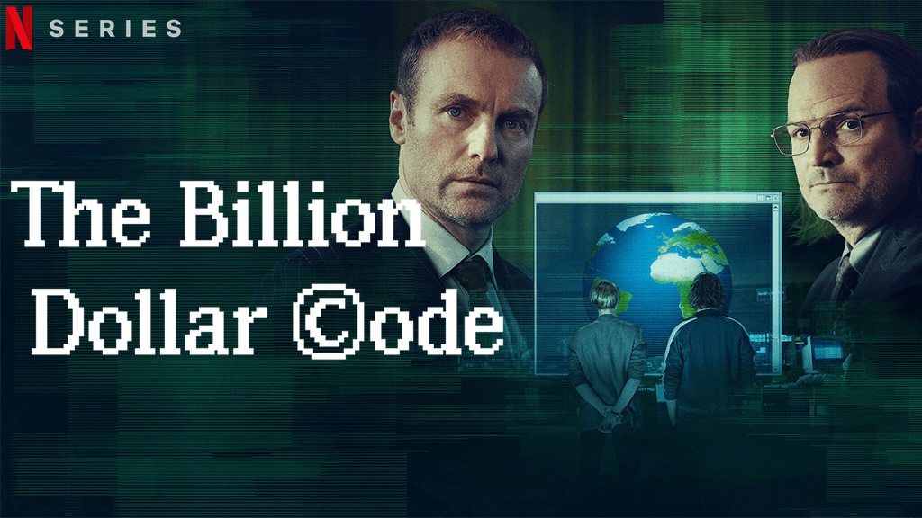 მილიარდ დოლარიანი კოდი